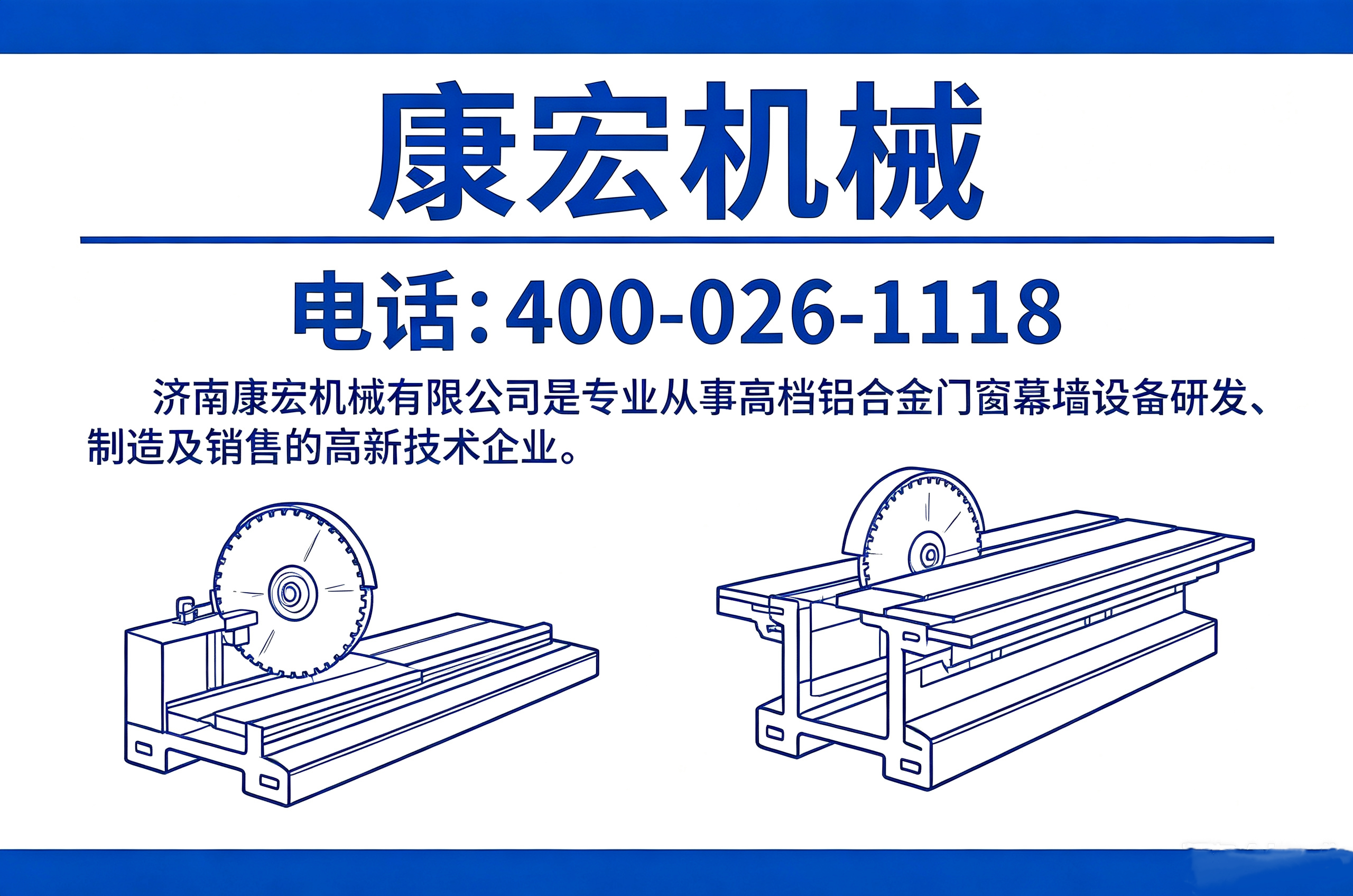 康宏聊城线上分站